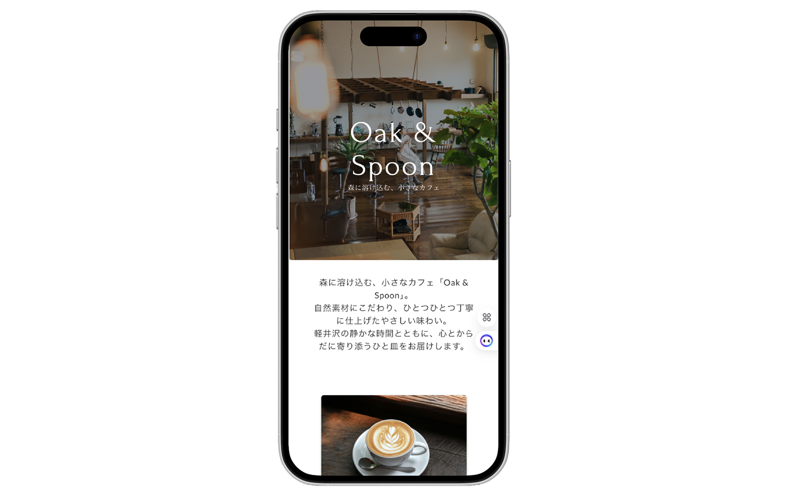 Oak & SpoonのUI画像