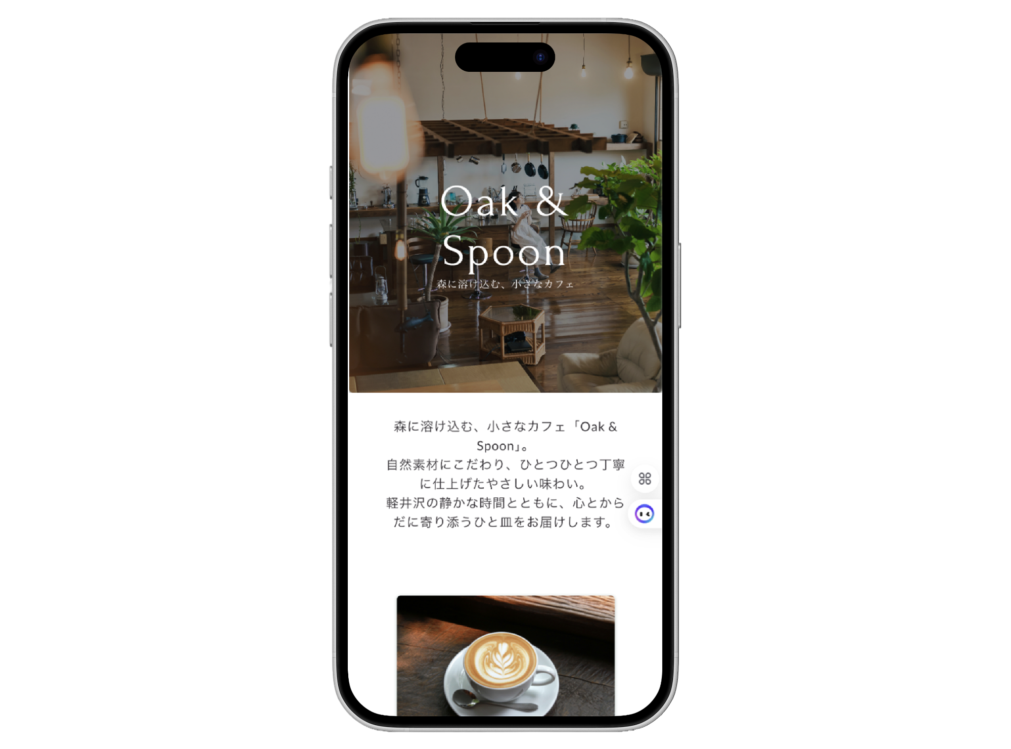 oak&spoonのUI画像