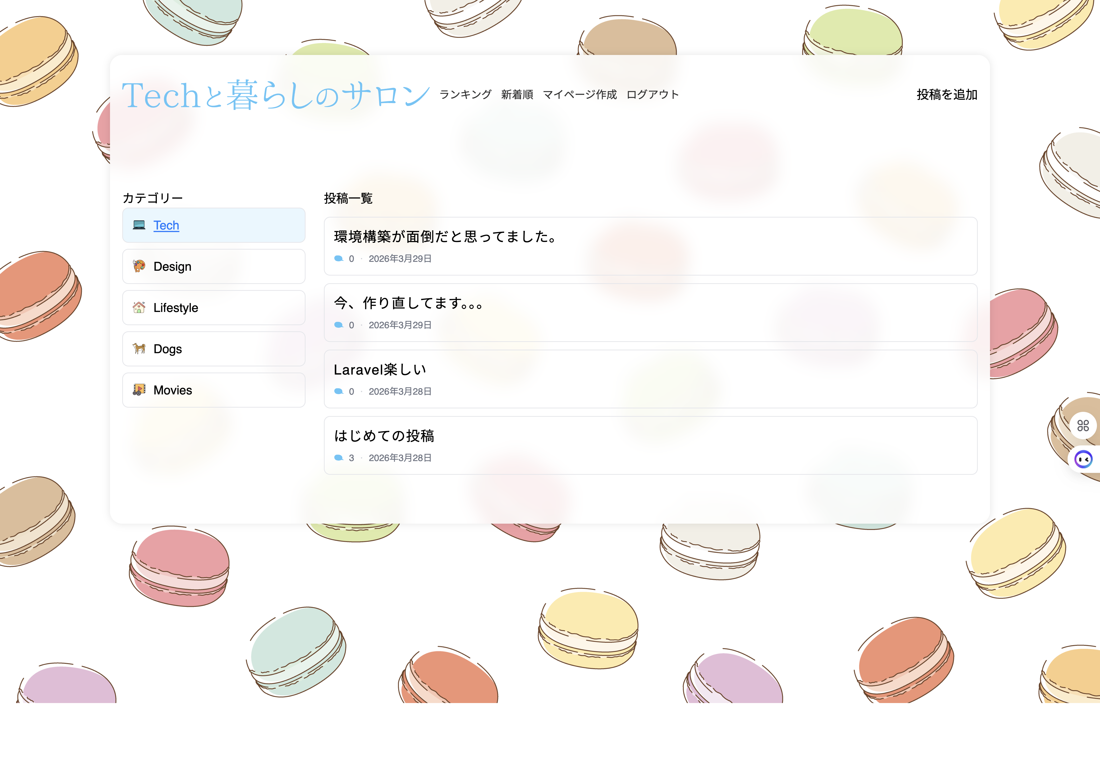 tech-lifeのサイト画像