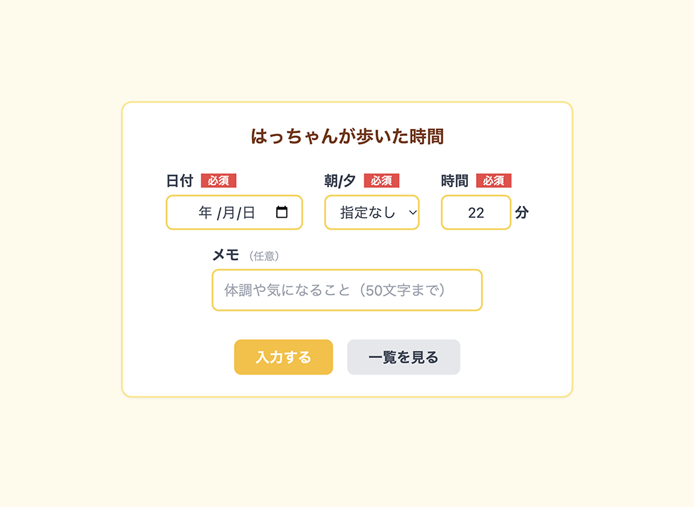 ウォーキングアプリ walkingRecordの画像